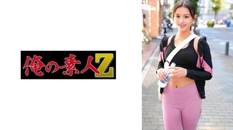 艾麗卡