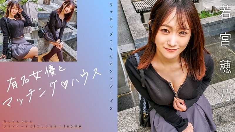 719MAG-066 與著名女星的搭配♪House Wakamiya Hono