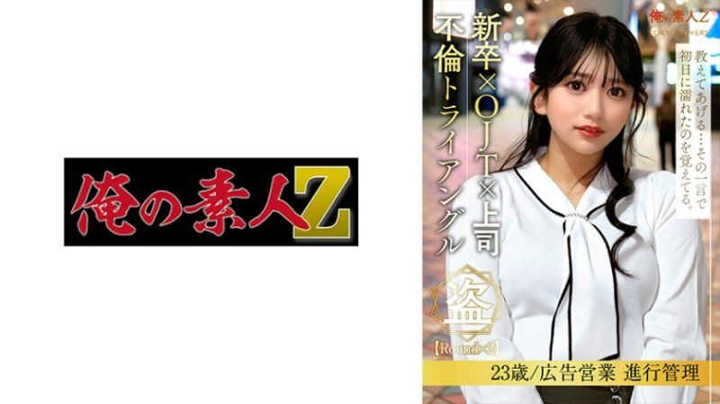 岡本花戀